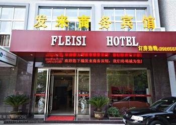 Nanxun Falai Business Hotel ภายนอก รูปภาพ